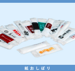 紙おしぼり 販売